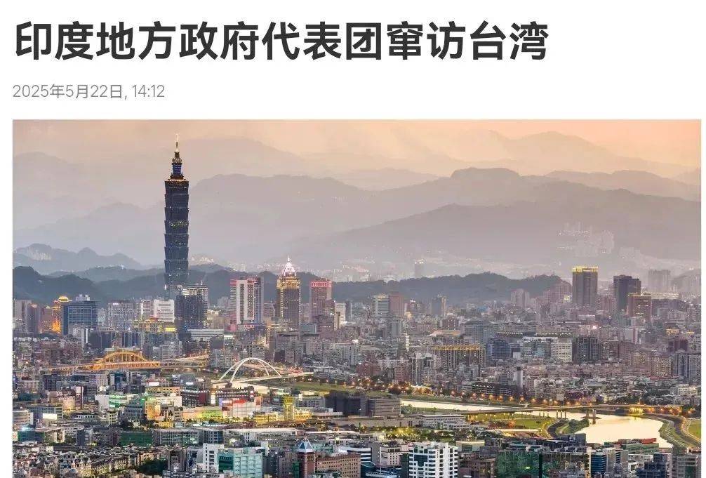 中印关系再添变数！印度高调访台藏何用意？玩“台湾牌”欲制衡<strong></p>
<p>BNB交易所</strong>，印度能否承担火中取栗的代价？