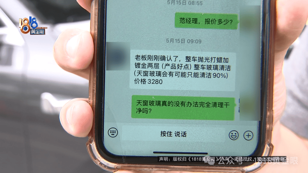几个月的新车<strong></p>
<p>BNB交易所</strong>，被隔壁工地喷成“磨砂”？负责人：你要私下和我谈