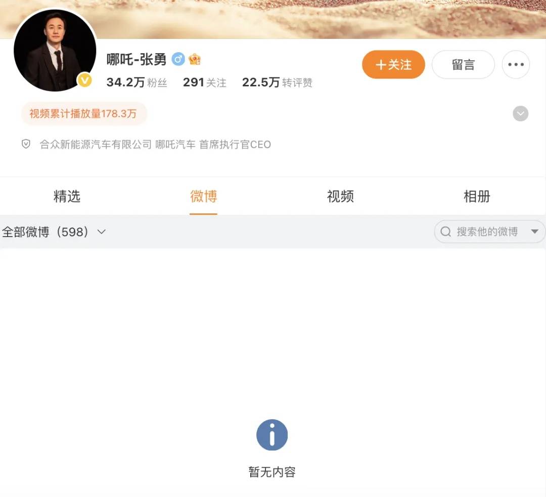 哪吒汽车原CEO张勇4050万股权被冻结<strong></p>
<p>BNB交易所</strong>，此前被报道已在英国、断更7个月