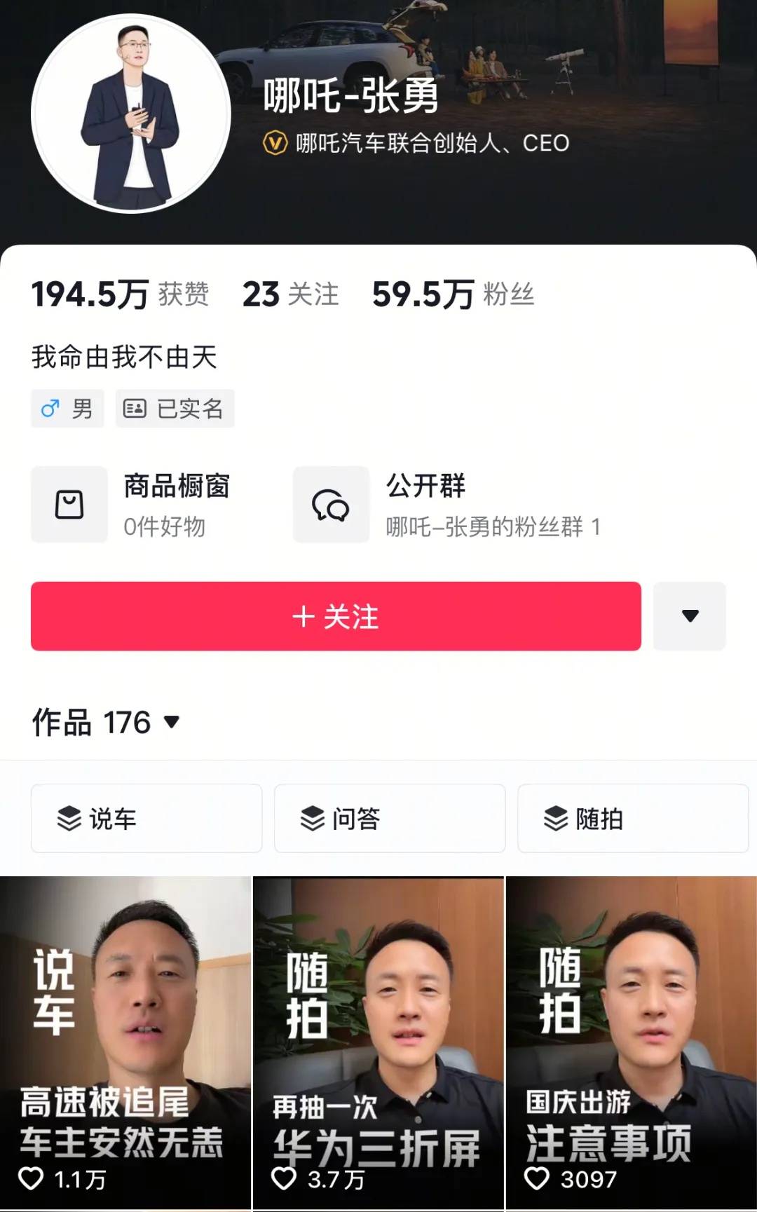 哪吒汽车原CEO张勇4050万股权被冻结<strong></p>
<p>BNB交易所</strong>，此前被报道已在英国、断更7个月