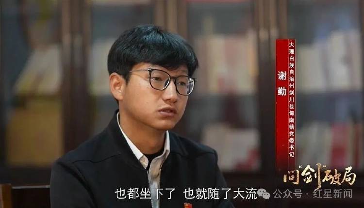 “5天培训4天喝酒”<strong></p>
<p>BNB交易所</strong>，受到党内严重警告两年后，云南一85后干部谢勤拟获提拔