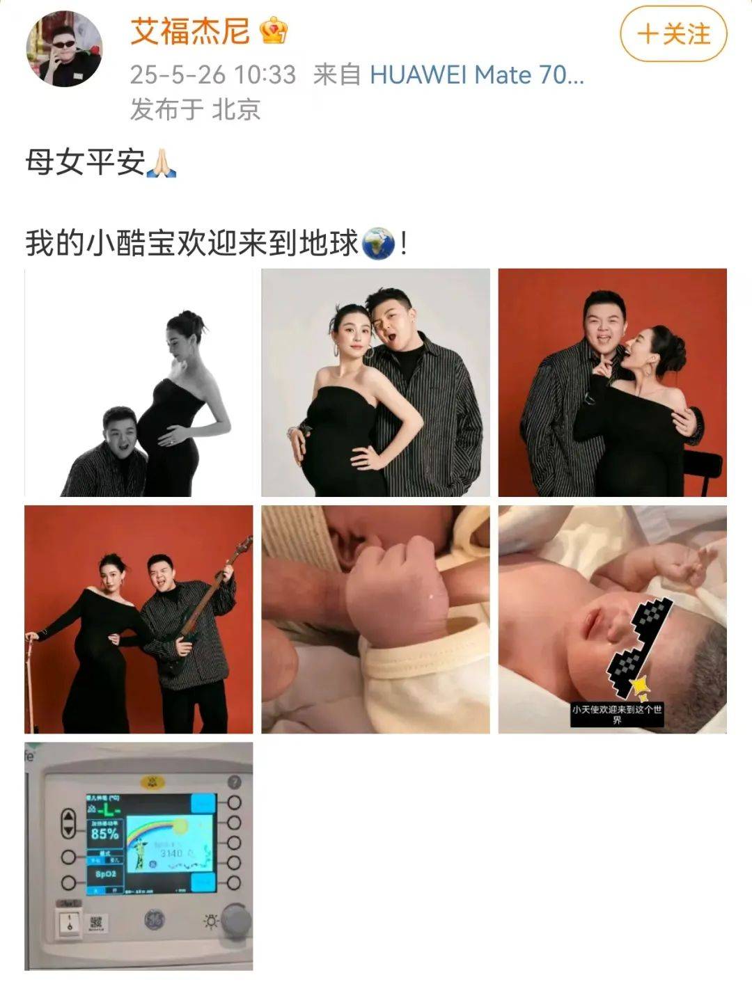 知名男歌手官宣当爸<strong></p>
<p>BNB交易所</strong>！