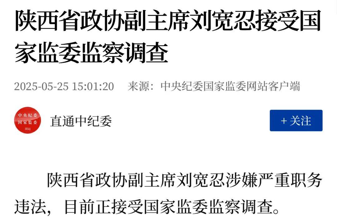 突发！又一个省部级“大老虎”被查！落马前同事贪腐破两亿元<strong></p>
<p>BNB交易所</strong>，曾督办云南孙小果案……