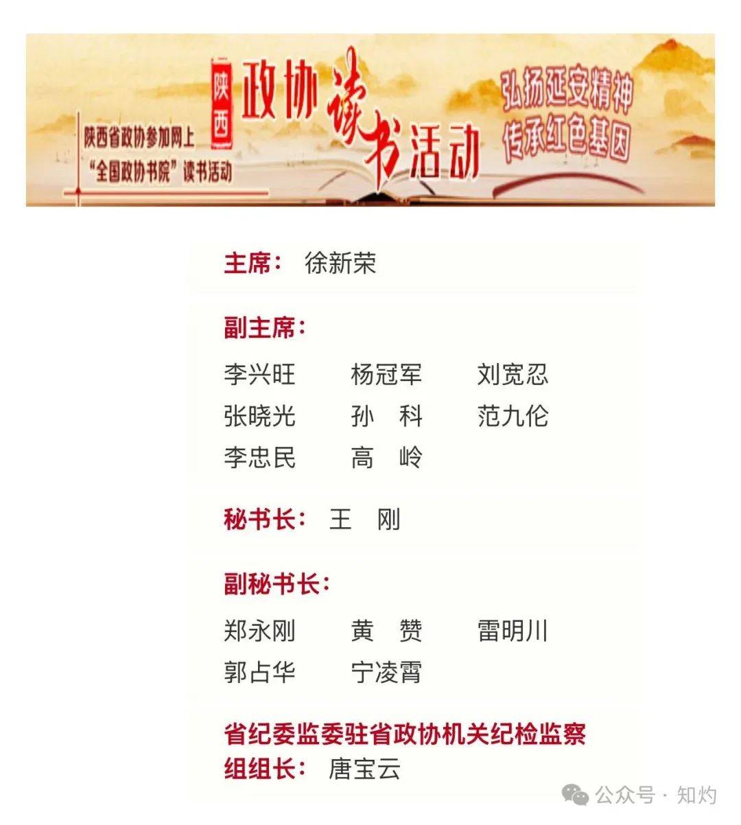 突发！又一个省部级“大老虎”被查！落马前同事贪腐破两亿元<strong></p>
<p>BNB交易所</strong>，曾督办云南孙小果案……