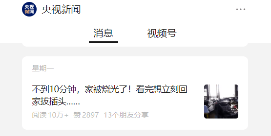 “充电器烧家”引发全网热议<strong></p>
<p>BNB交易所</strong>，曝光量过亿！这些不良习惯你改了吗？