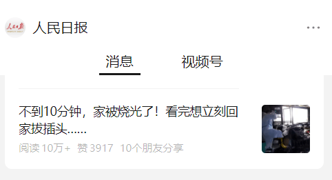 “充电器烧家”引发全网热议<strong></p>
<p>BNB交易所</strong>，曝光量过亿！这些不良习惯你改了吗？