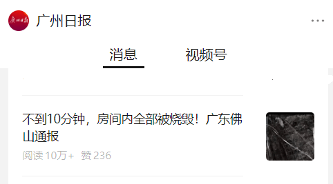 “充电器烧家”引发全网热议<strong></p>
<p>BNB交易所</strong>，曝光量过亿！这些不良习惯你改了吗？
