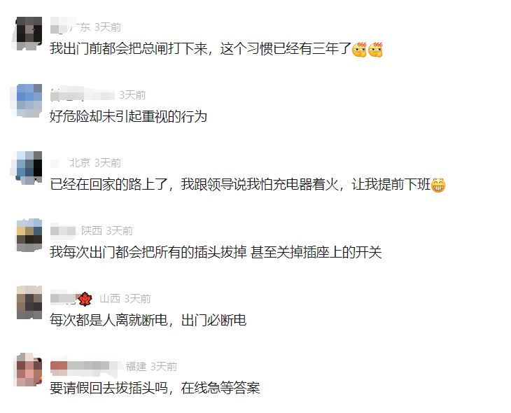 “充电器烧家”引发全网热议<strong></p>
<p>BNB交易所</strong>，曝光量过亿！这些不良习惯你改了吗？