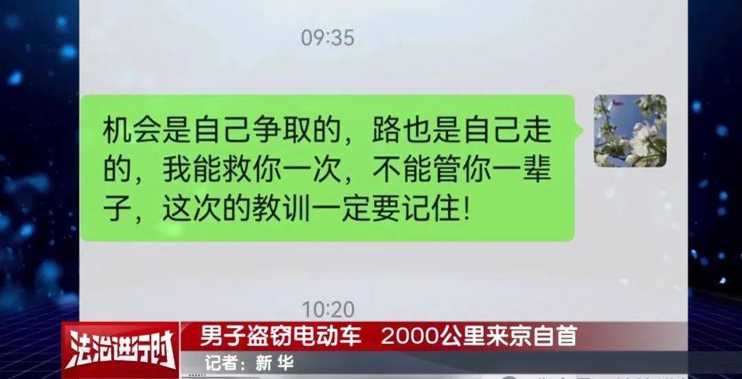 一男子坐30小时火车<strong></p>
<p>BNB交易所</strong>，跨越2000公里来京自首！