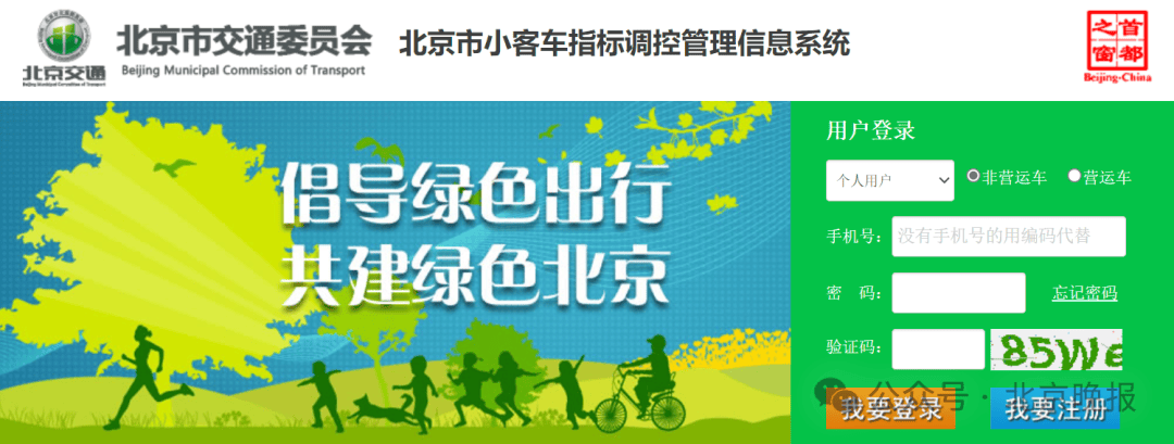 明日<strong></p>
<p>BNB交易所</strong>，北京将配置11.84万个家庭新能源指标！