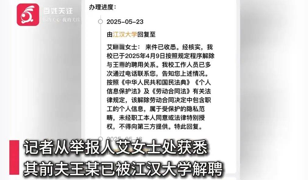 武汉一高校教师被举报家暴出轨后<strong></p>
<p>币安币交易所</strong>，发布前妻隐私视频被解聘