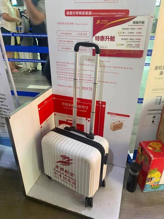 女子携20寸行李箱登机被指超标<strong></p>
<p>币安币交易所</strong>，无奈取出行李将空箱以48元托运，首都航空回应