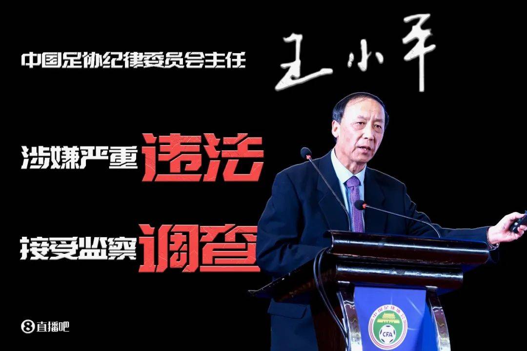自辩无罪<strong></p>
<p>币安币交易所</strong>，被控受贿645 万的足协 “罚单狂人”是不是“窦娥”？