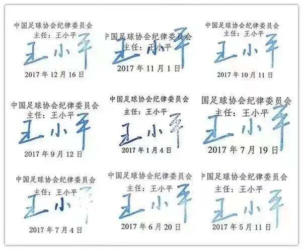 自辩无罪<strong></p>
<p>币安币交易所</strong>，被控受贿645 万的足协 “罚单狂人”是不是“窦娥”？