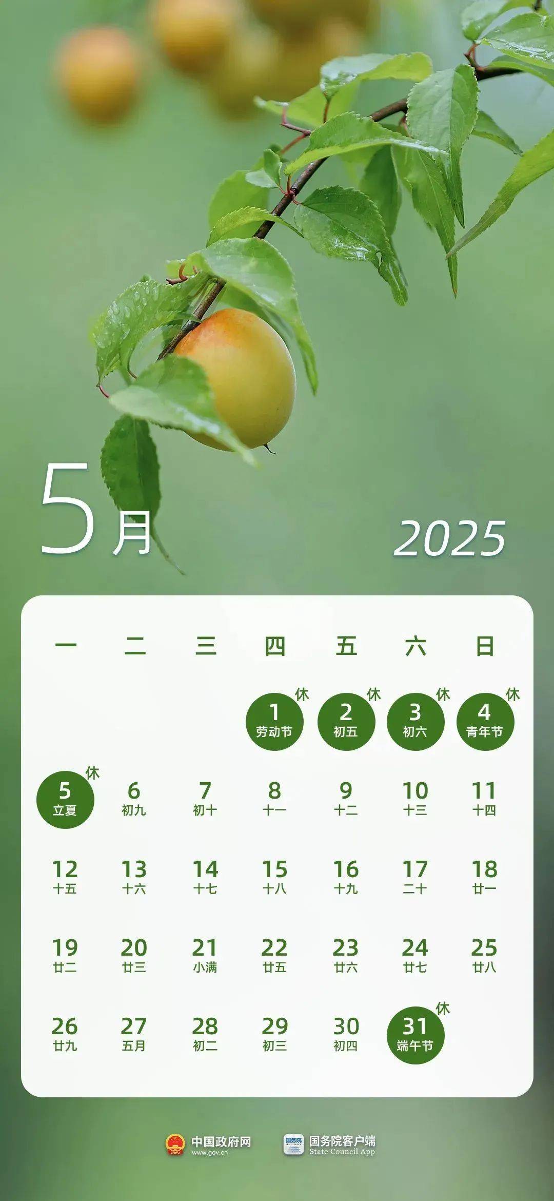 最新放假通知：不调休<strong></p>
<p>币安币交易所</strong>！不免费！