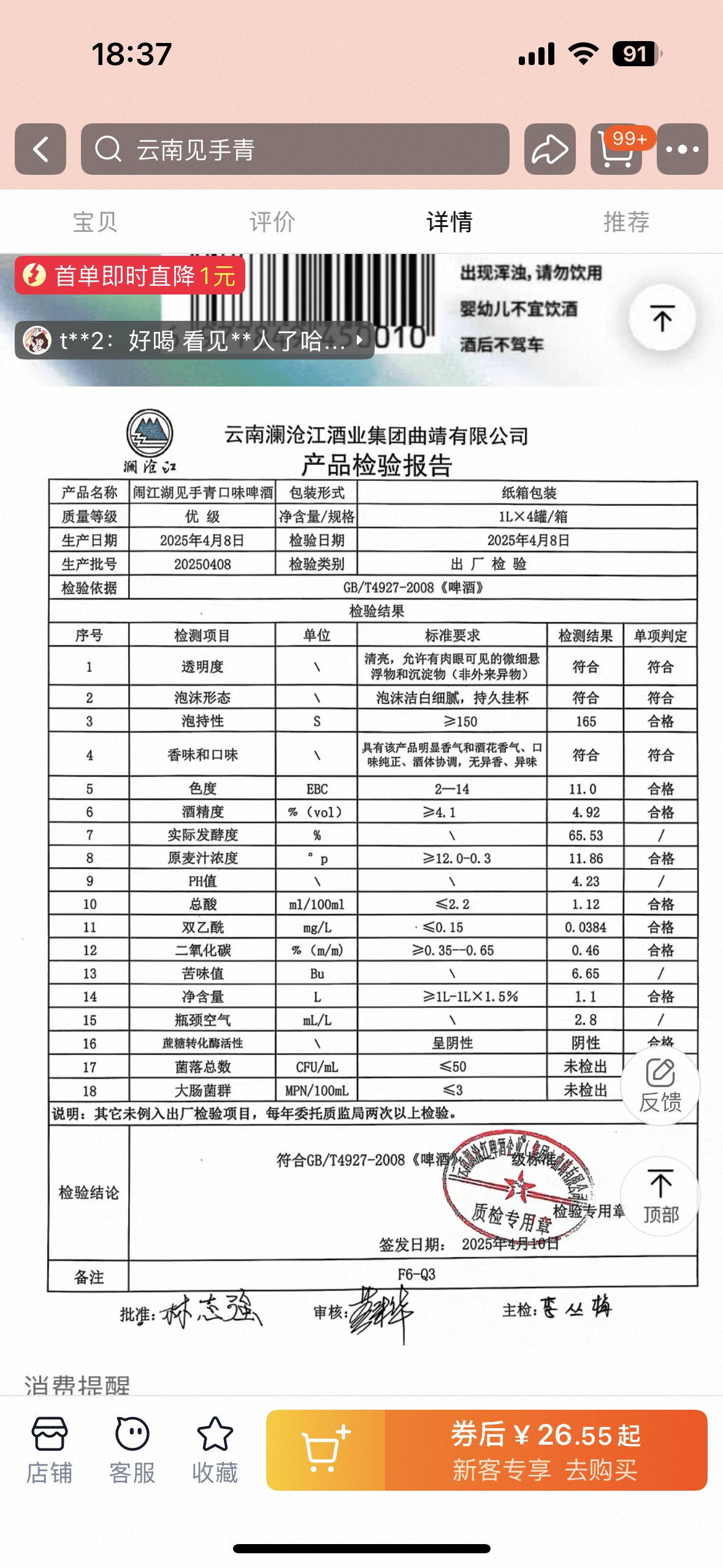 10万瓶一周抢售一空！云南“见手青啤酒”卖疯<strong></p>
<p>ADA交易所</strong>，背后代工厂竟欠债400万？