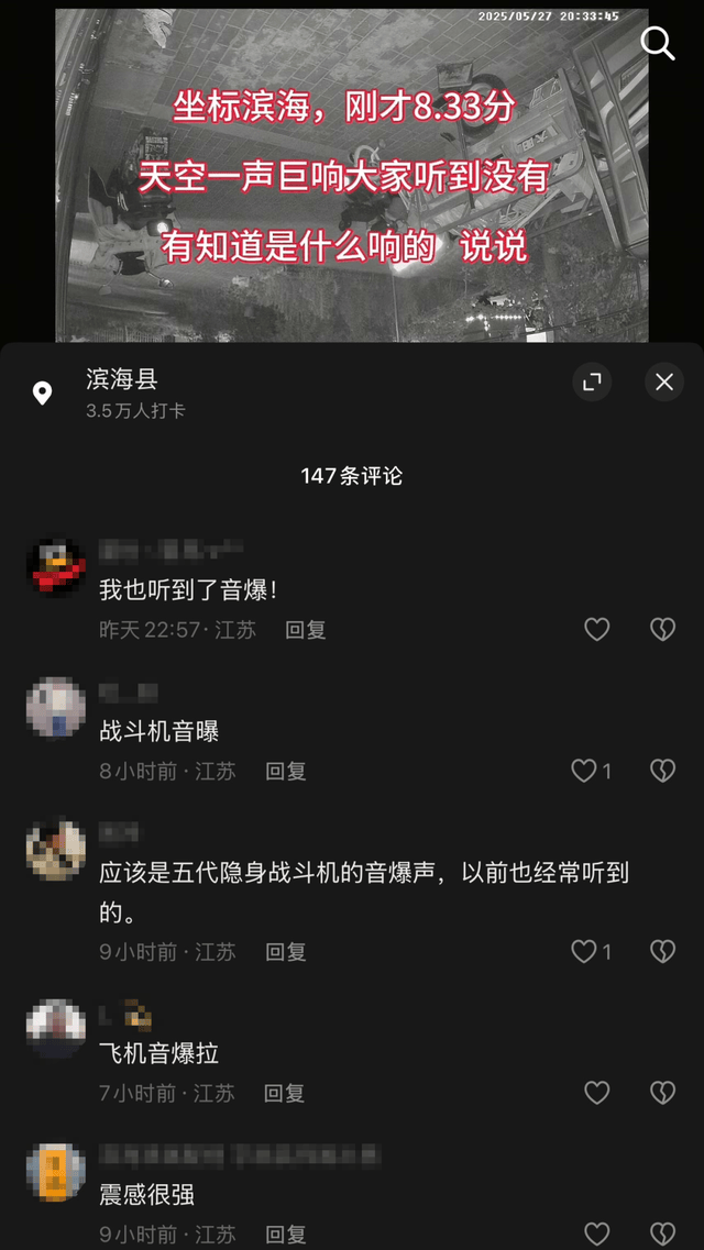 江苏滨海发生不明巨响？声音巨大<strong></p>
<p>ADA交易所</strong>，震感很强，当地应急管理回应