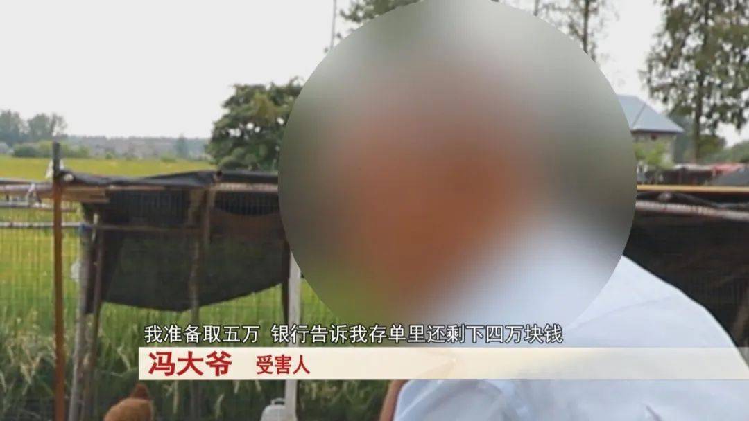 大爷存了30万<strong></p>
<p>ADA交易所</strong>，去取钱时卡里只剩下4万块……
