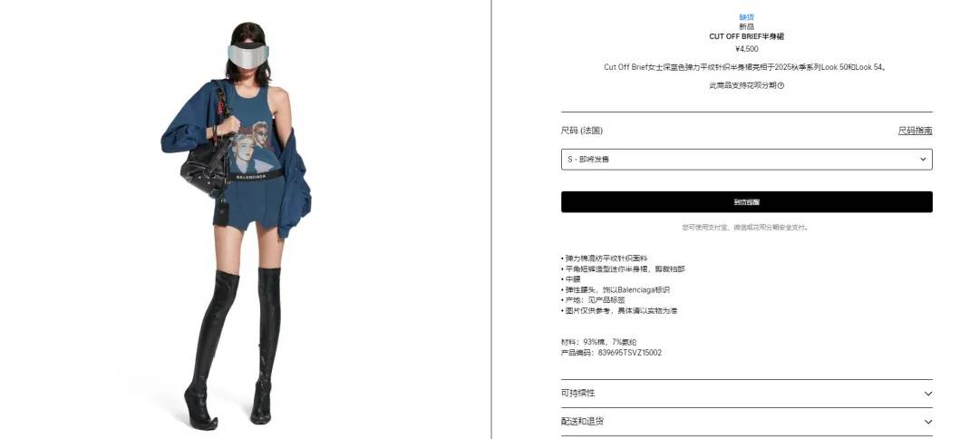 4500元一条！巴黎世家平角短裤造型半身裙惹争议<strong></p>
<p>艾达币交易所</strong>，此前曾有多款产品被质疑像“智商税”