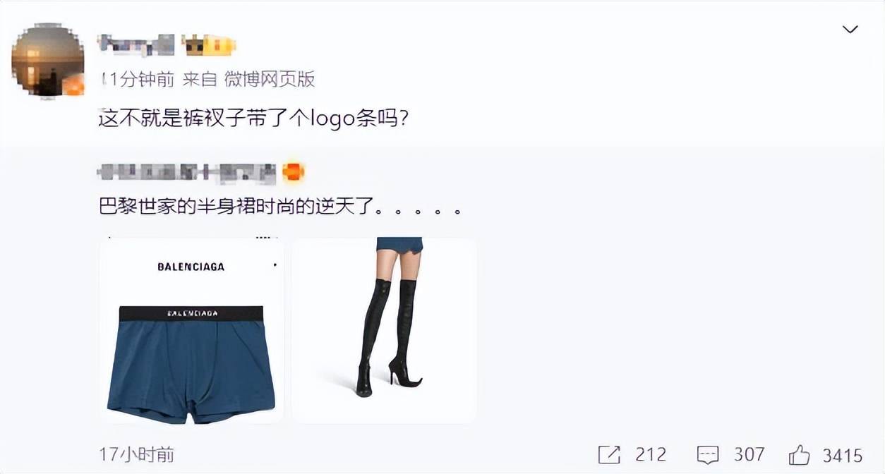 4500元一条！巴黎世家平角短裤造型半身裙惹争议<strong></p>
<p>艾达币交易所</strong>，此前曾有多款产品被质疑像“智商税”