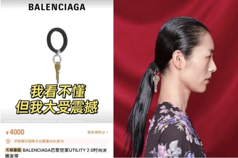 4500元一条！巴黎世家平角短裤造型半身裙惹争议<strong></p>
<p>艾达币交易所</strong>，此前曾有多款产品被质疑像“智商税”