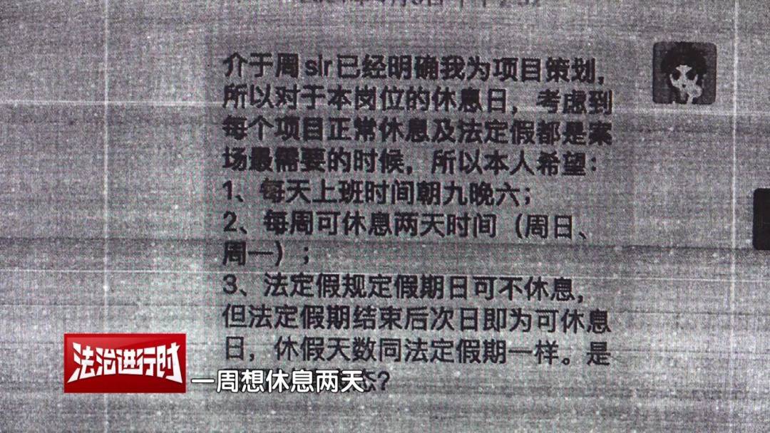 北京奇案：员工想要调休<strong></p>
<p>艾达币交易所</strong>，却遭遇公司“诱导离职”