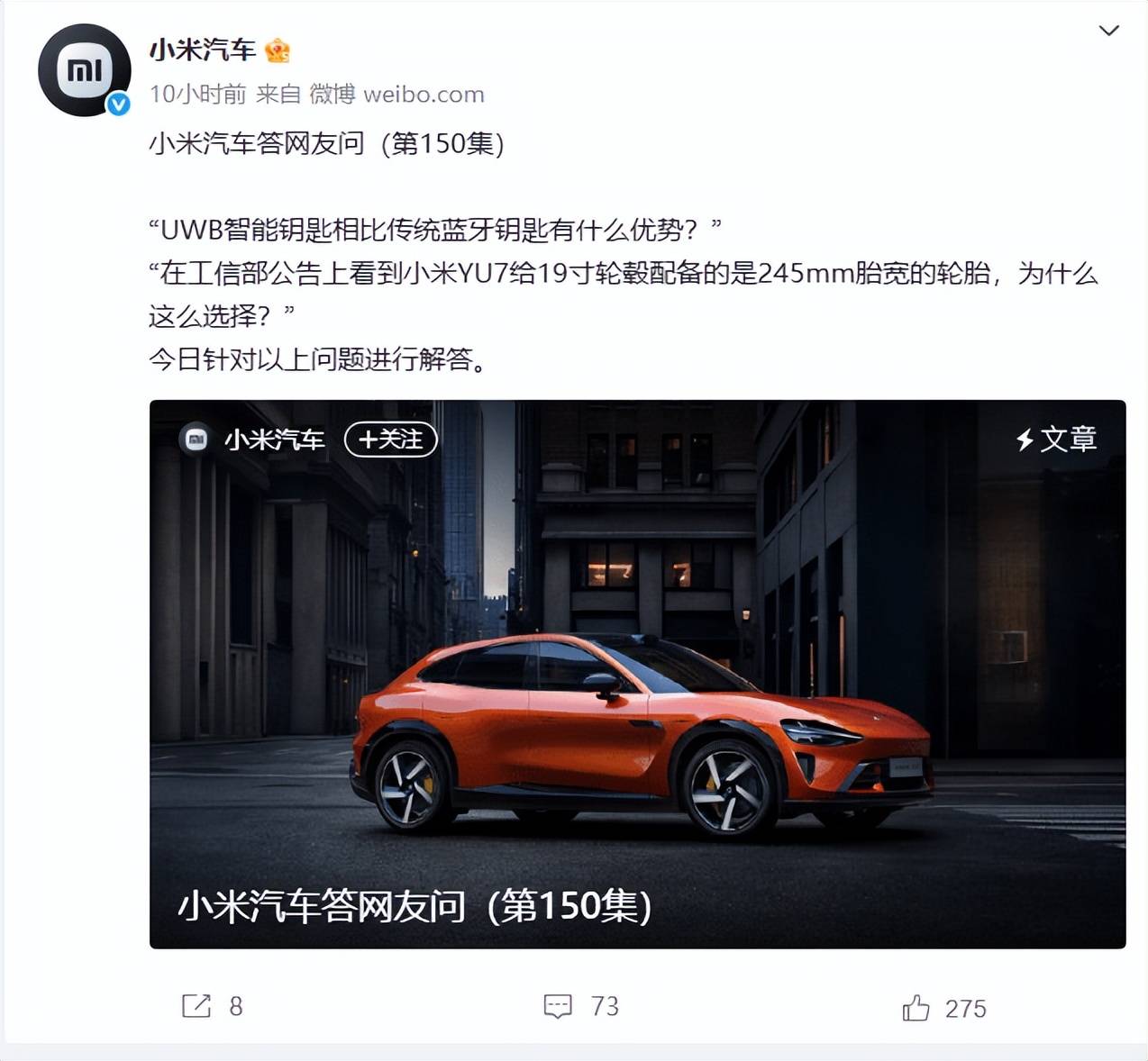 小米汽车回应小米YU7产能和提车时间：正为大规模量产做准备<strong></p>
<p>艾达币交易所</strong>，有信心以最快速度交付！雷军：预计7月份量产