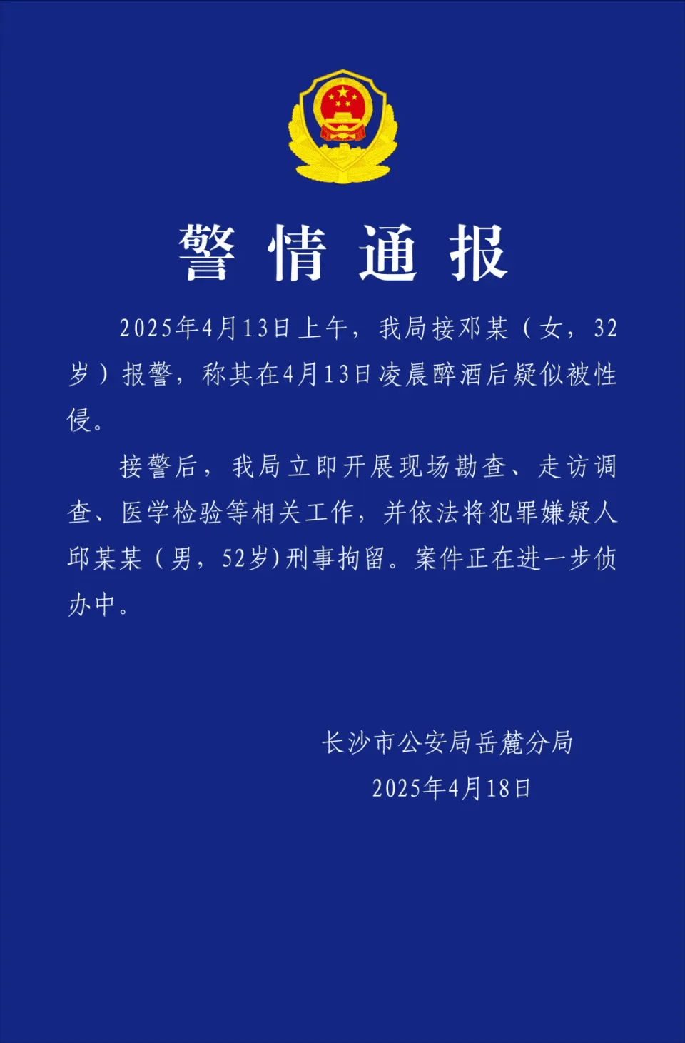 邱继兴职务信息被官网撤下<strong></p>
<p>艾达币交易所</strong>，曾任湖南机场集团董事长，涉性侵被刑拘