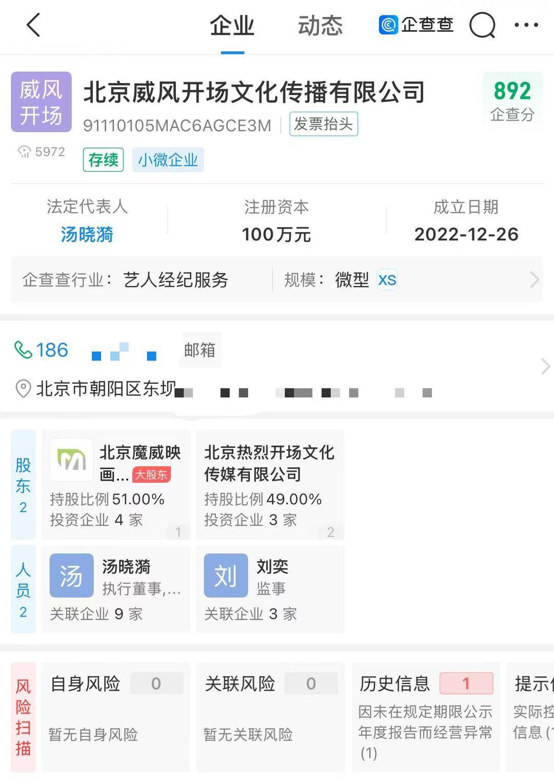 《封神2》那尔那茜陷入争议<strong></p>
<p>LTC交易所</strong>，初高中就读于北京名校