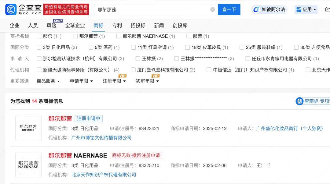 《封神2》那尔那茜陷入争议<strong></p>
<p>LTC交易所</strong>，初高中就读于北京名校