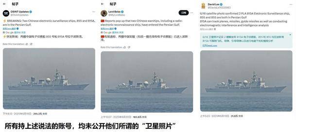 伊朗把间谍绑导弹上<strong></p>
<p>BSV交易所</strong>，中国电子侦察船现身波斯湾？又是开局一张图