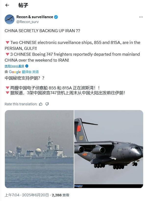 伊朗把间谍绑导弹上<strong></p>
<p>BSV交易所</strong>，中国电子侦察船现身波斯湾？又是开局一张图