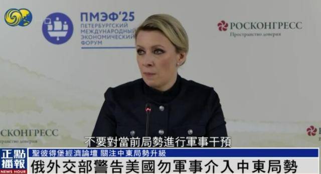 俄罗斯：若哈梅内伊遭暗杀<strong></p>
<p>BSV交易所</strong>，俄方反应将非常负面