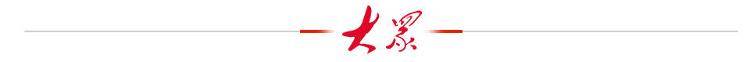世界最大直径<strong></p>
<p>比特币交易所</strong>！“山河号”盾构机在山东顺利穿越黄河