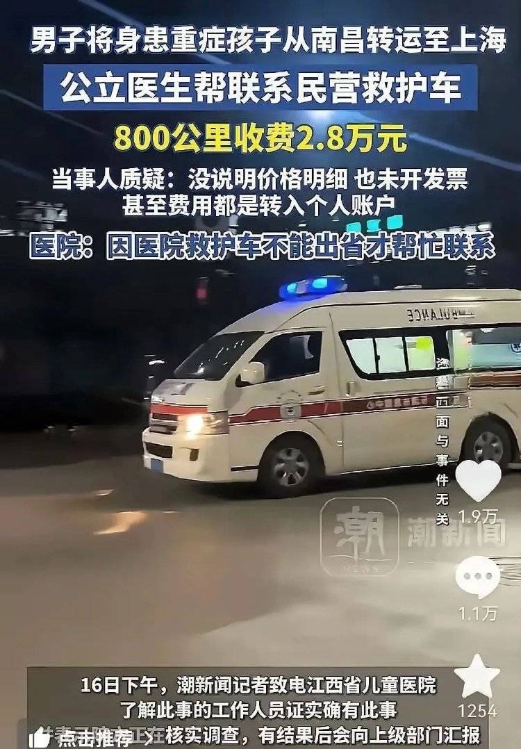 被指过河拆桥<strong></p>
<p>区块链挖矿交易所</strong>！“2.8万元救护车事件”当事人遭网暴 有网友给医院送锦旗