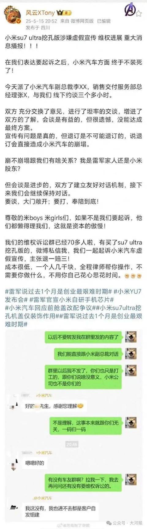 百万博主带70人硬刚小米<strong></p>
<p>IPFS交易所</strong>，要求退一赔三！副总裁：退订会造成小米崩塌