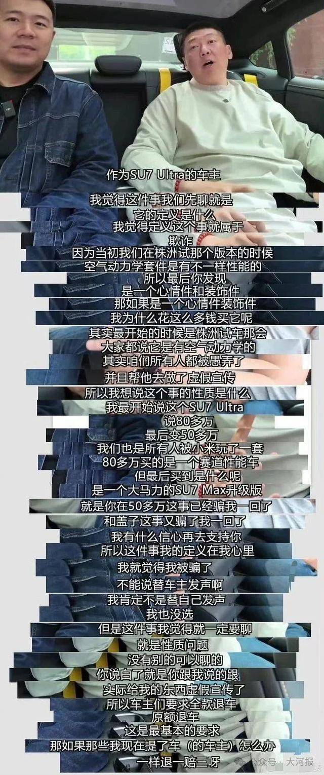 百万博主带70人硬刚小米<strong></p>
<p>IPFS交易所</strong>，要求退一赔三！副总裁：退订会造成小米崩塌