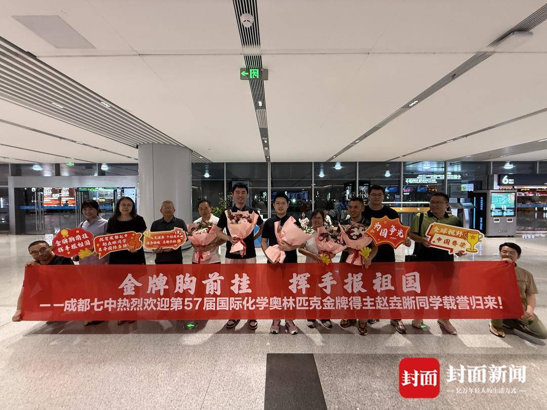 理论成绩世界第一<strong></p>
<p>BTC交易app</strong>！成都七中17岁学子夺得国际化学奥赛金牌