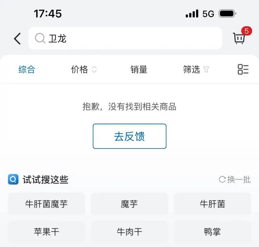 吵上热搜、上百条差评！山姆紧急下架好丽友派等多款零食！盼盼、洽洽被曝改用英文名上架山姆<strong></p>
<p>比特币交易app</strong>，包装高级、品牌更名就等于品质升级？