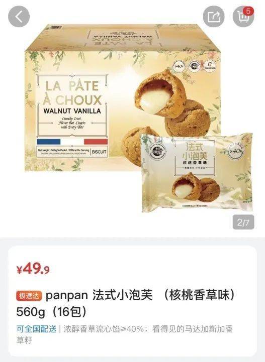 吵上热搜、上百条差评！山姆紧急下架好丽友派等多款零食！盼盼、洽洽被曝改用英文名上架山姆<strong></p>
<p>比特币交易app</strong>，包装高级、品牌更名就等于品质升级？