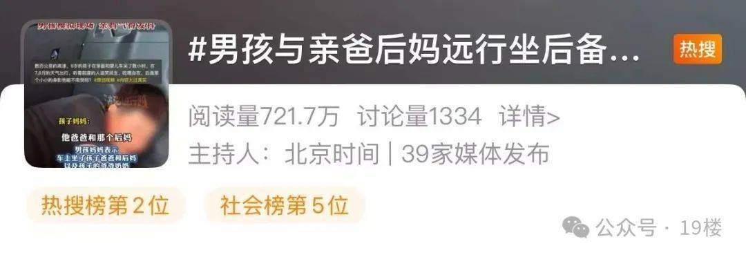 9岁男孩跟亲爸后妈出远门<strong></p>
<p>比特币交易app</strong>，却被安排蜷缩在后备厢，亲妈气到发抖！更恶劣的是……