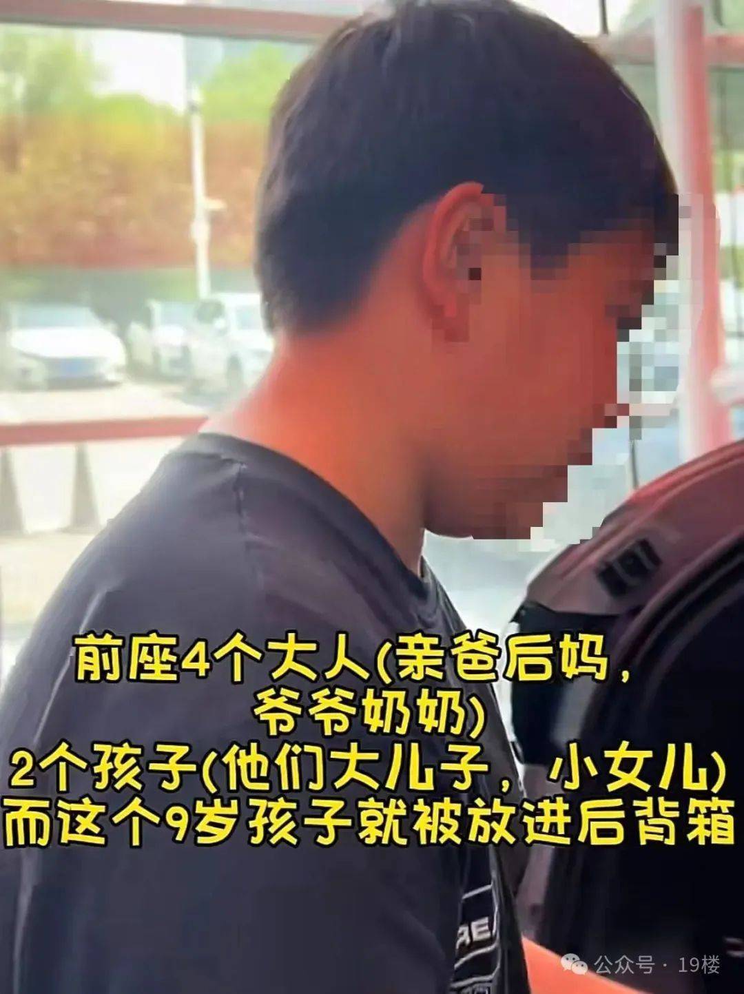 9岁男孩跟亲爸后妈出远门<strong></p>
<p>比特币交易app</strong>，却被安排蜷缩在后备厢，亲妈气到发抖！更恶劣的是……