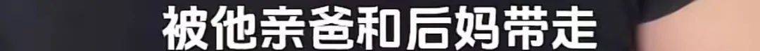 9岁男孩跟亲爸后妈出远门<strong></p>
<p>比特币交易app</strong>，却被安排蜷缩在后备厢，亲妈气到发抖！更恶劣的是……