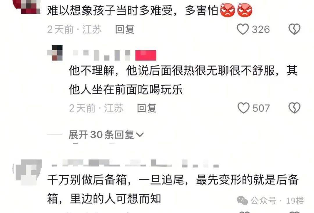 9岁男孩跟亲爸后妈出远门<strong></p>
<p>比特币交易app</strong>，却被安排蜷缩在后备厢，亲妈气到发抖！更恶劣的是……