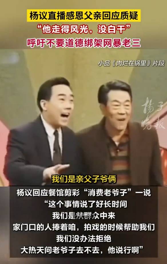 杨议回应杨少华去世当天剪彩争议<strong></p>
<p>比特币交易app</strong>！呼吁大家不要道德绑架