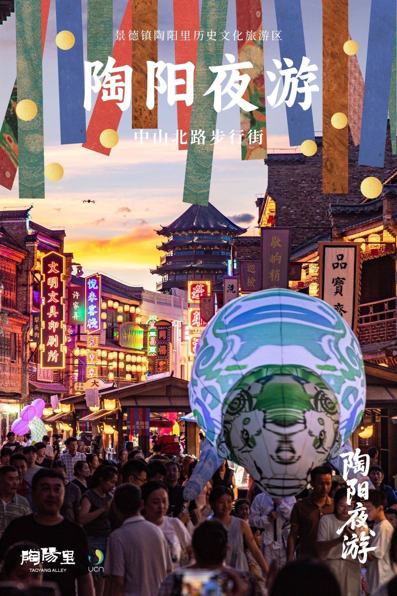 景德镇陶阳里步行街收费引热议<strong></p>
<p>以太坊交易app</strong>，景区：53元通票含所有景点，市民可免费参观