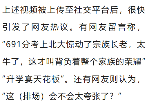 温州一李姓孩子考上北大<strong></p>
<p>以太坊交易app</strong>，当地在李氏宗祠大办仪式，还“惊动了宗族长老”，当地回应