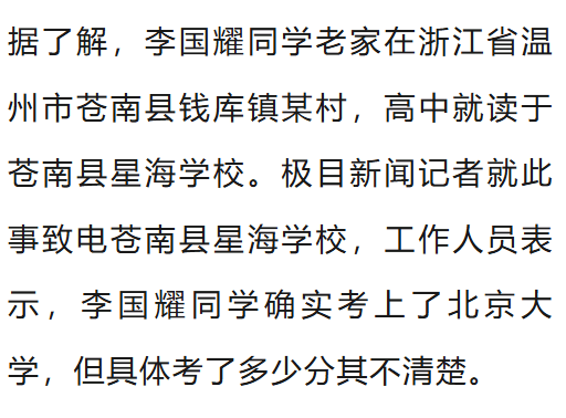 温州一李姓孩子考上北大<strong></p>
<p>以太坊交易app</strong>，当地在李氏宗祠大办仪式，还“惊动了宗族长老”，当地回应
