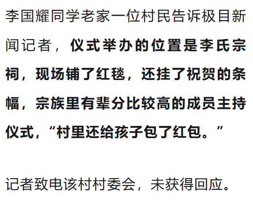 温州一李姓孩子考上北大<strong></p>
<p>以太坊交易app</strong>，当地在李氏宗祠大办仪式，还“惊动了宗族长老”，当地回应