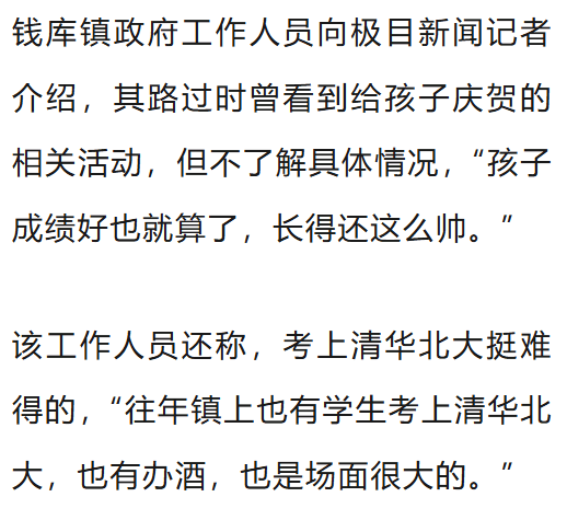 温州一李姓孩子考上北大<strong></p>
<p>以太坊交易app</strong>，当地在李氏宗祠大办仪式，还“惊动了宗族长老”，当地回应